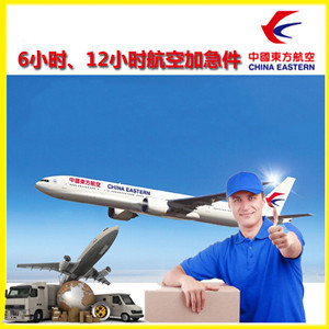 东河航空快递公司谈空运的四大作用是什么